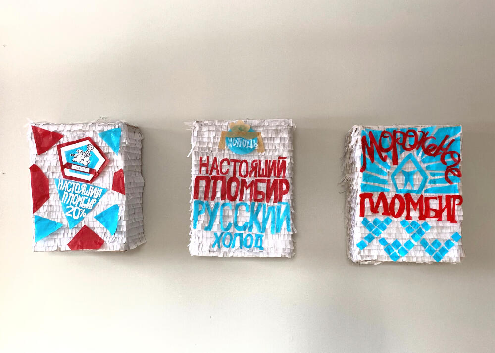 Plombir Nostalgia
